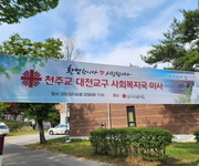 사회복지국 직원미사