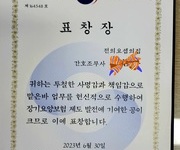 보건복지부장관상 수상