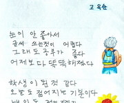 2025 전국성인문해교육 시화전 '글아름상' 수상
