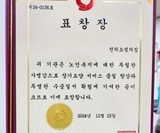 장기요양기관 우수상 표창