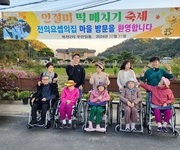 인절미 떡메치기 축제